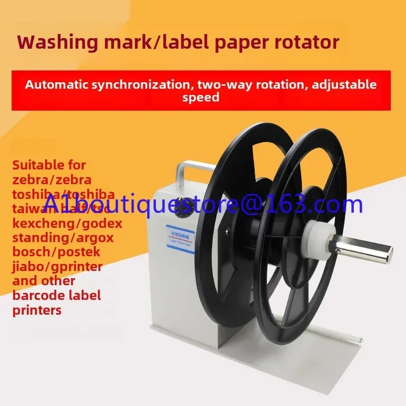 H6 label rewinder automatic recycling machine barcode self-adhesive clothing sticker washing water mark cloth two-way winding