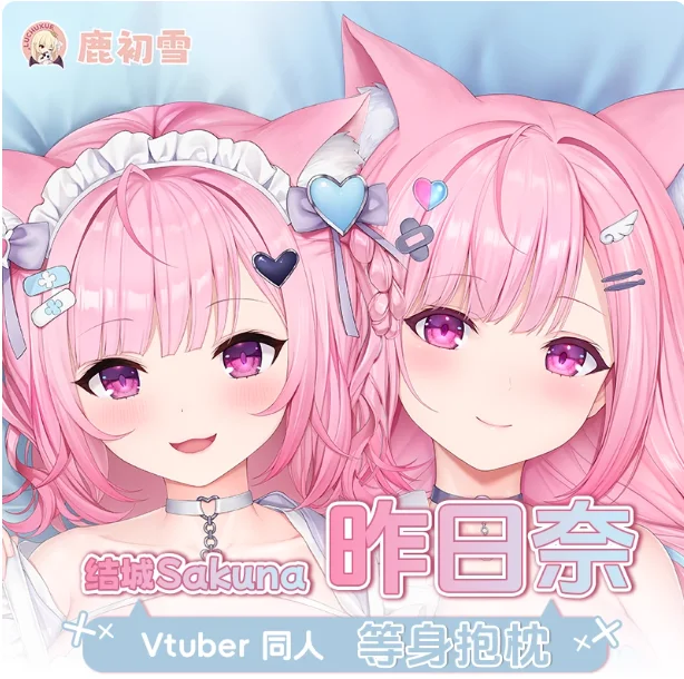

Anime Virtual YouTuber Yuuki Sakuna Sexy Dakimakura Hugging Body Pillow Case Otaku Pillowcase Cushion Cover Bedding Gifts LCX