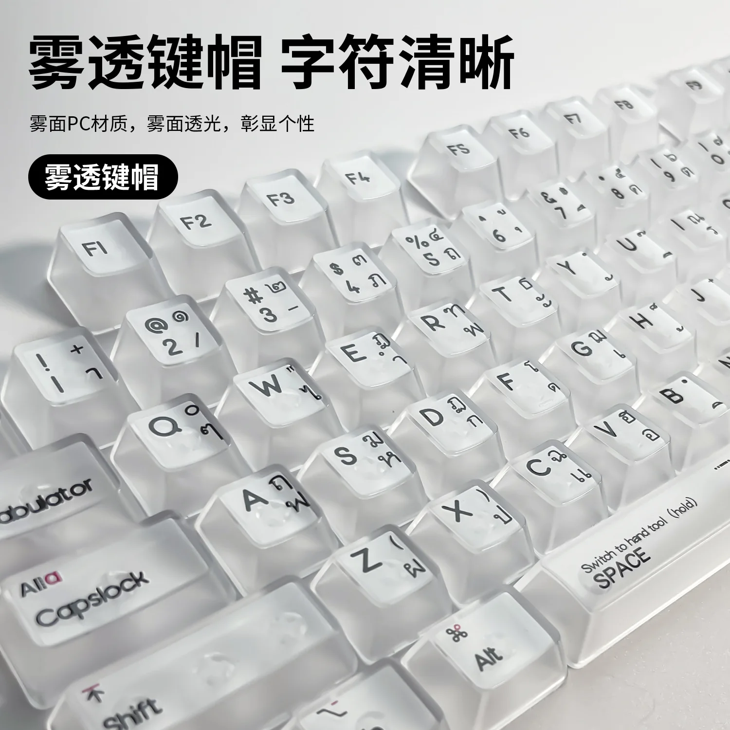 Thai root transparent keycap OEM height small full fog transparent boxed mechanical keyboard keycap