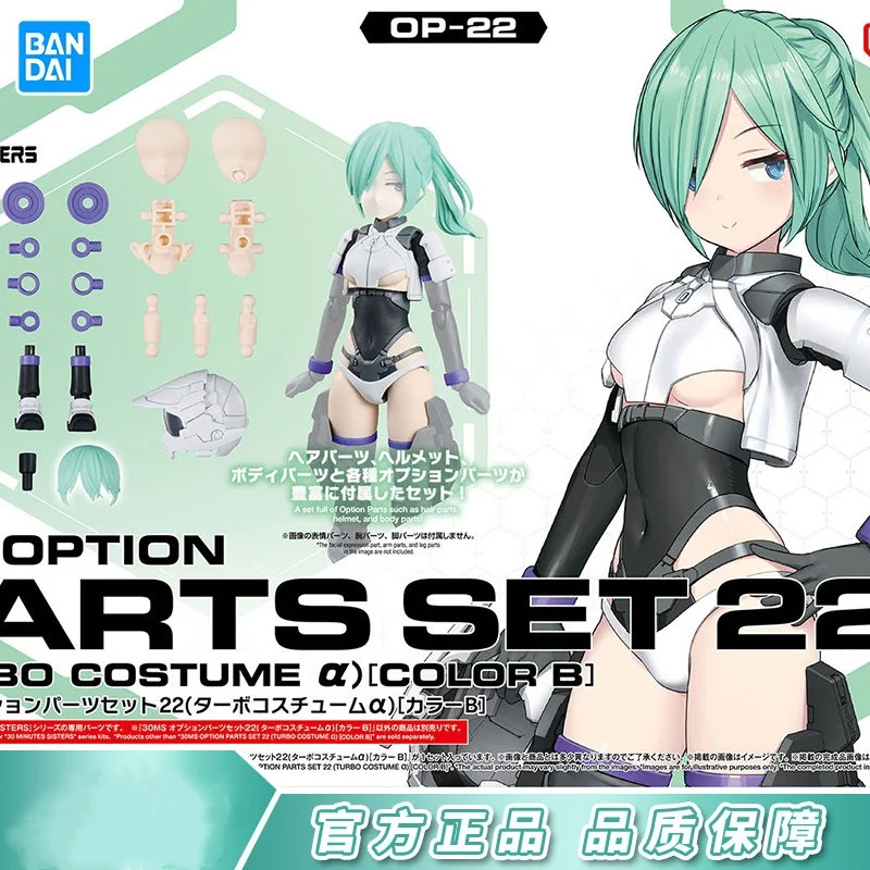 

Bandai Original 30MS OPTION PARTS SET 22 TURBO COSTUME α COLOR B Фигурки аниме Игрушки Детский подарок Сборка Модель Украшения