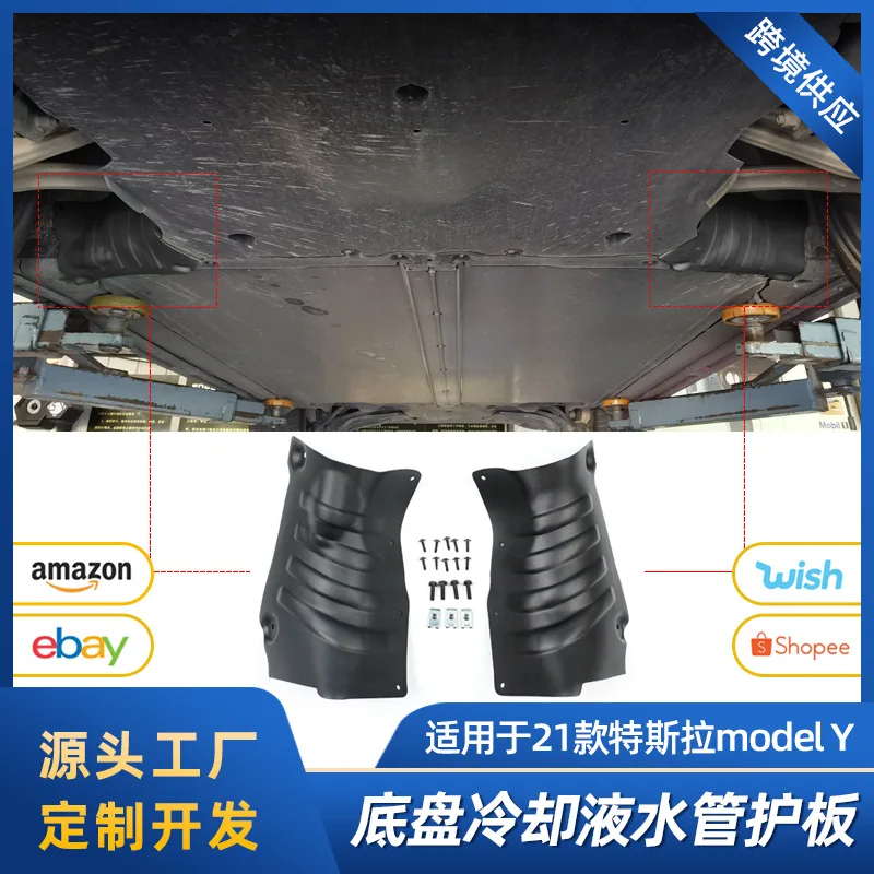 Suitable for Model Y Coolant Pipeline Lower Protection Plate Chassis Armor Protection Plate Modification Accessories