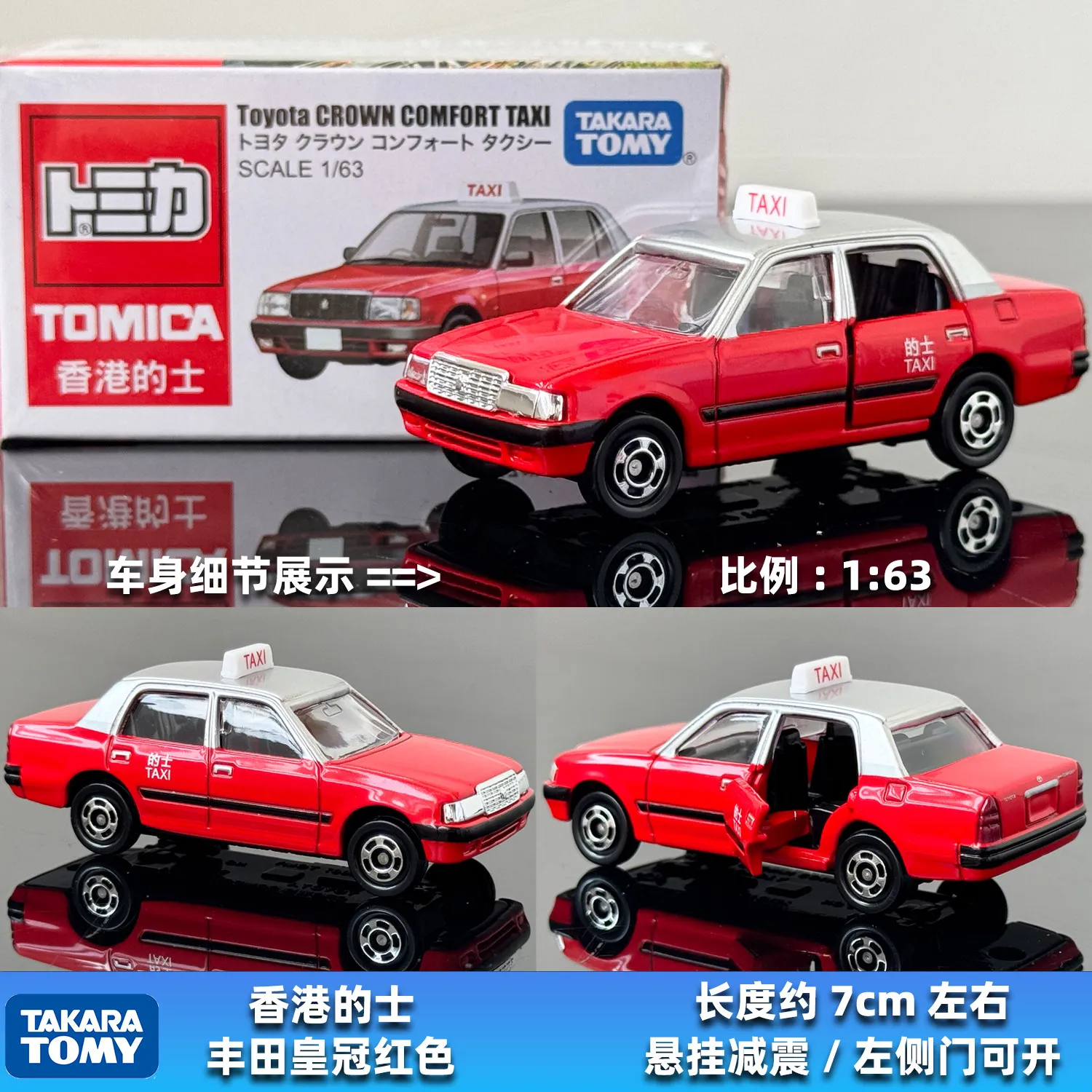 Takara Tomy Tomica Toyota Crown Comfort Red Taxi Diecast Car Model Hong Kong 1 63 Scale Openable Left Door Suspension