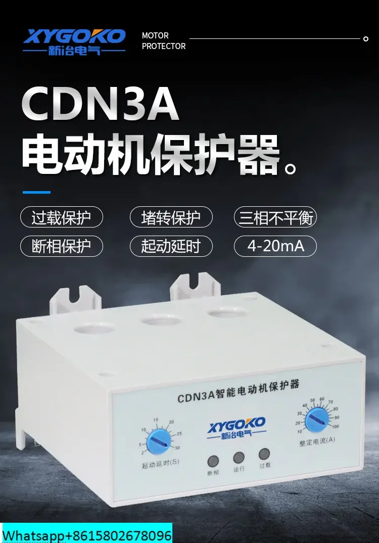 CDN3A overload and phase loss motor comprehensive protector 4-20mA analog three-phase variable motor monitor