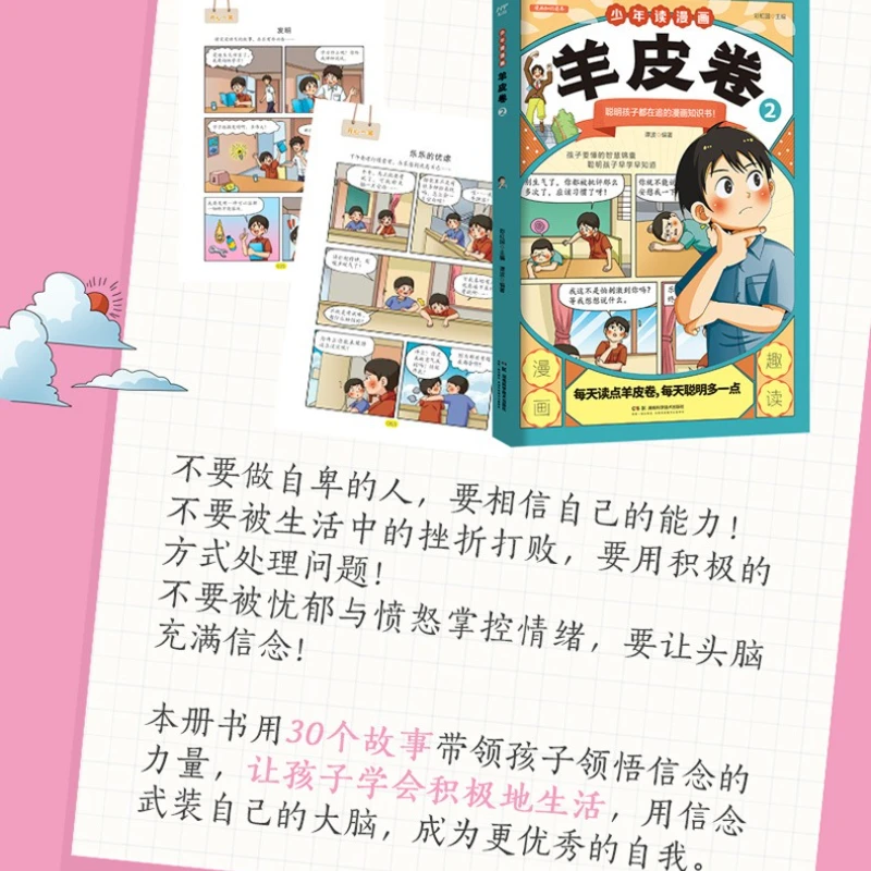 Teenagers Read Comic Scrolls and Elementary School Students Read Science Popularization Books Outside of Class