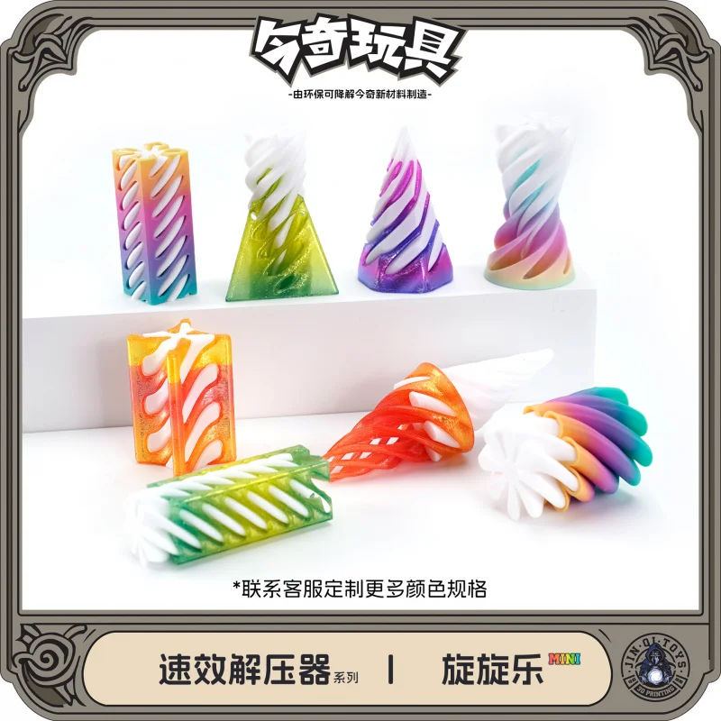 3DPrinting Decompression Spinning Music Cross-Border Hot Toy Intellectual Development Spiral Three-Dimensional Structure Fingert