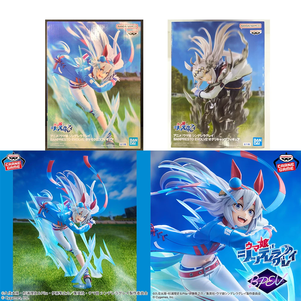 

В наличии: Фигурка Bandai EVOLVE Uma Musume Cinderella Gray Tamamo Cross Oguri Cap, аниме-модель, оригинальный сувенир, подарок