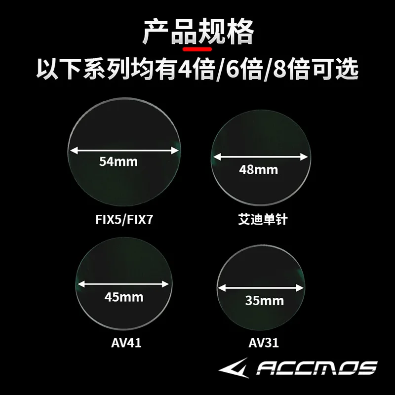 Compound Bow Sight Archery Scope Lens 4X 6X 8X Fit for AV31/AV41/FIX5/FIX7/AXCEL/EDDIE Optical Resin Lenses Archery Accessories