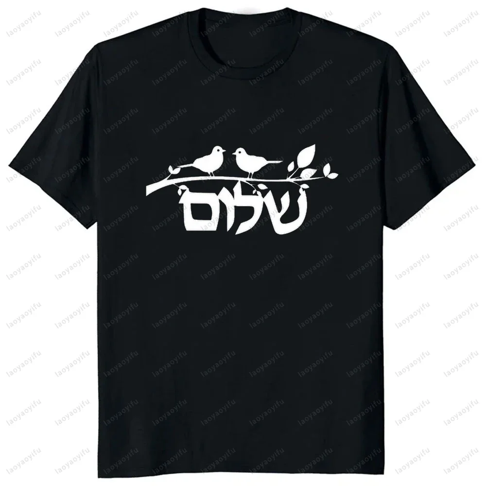 Hebrew Shalom Jewish Symbols Hanukkah TShirt Gift for Women Happy Israel Jew Judah Judea Holiday T Shirt Casual Fashion Tees