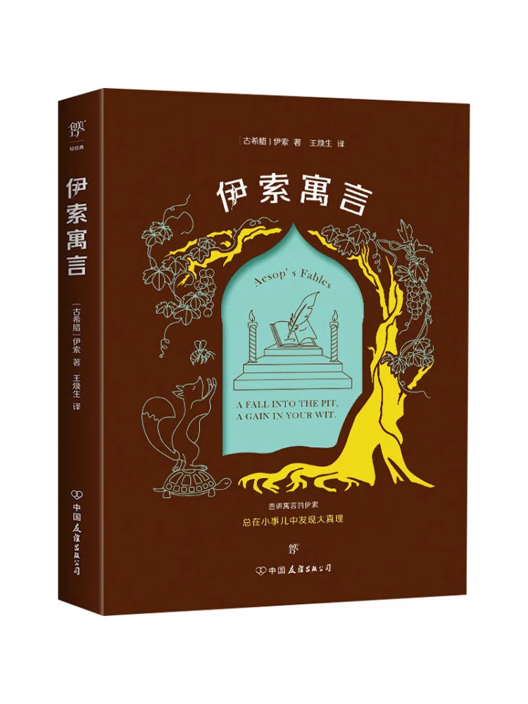 

Book-Winshare Aesop's Fables