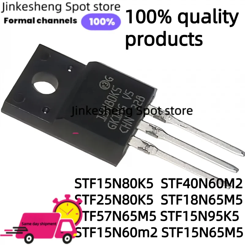 10PCS 100% new STF15N80K5 15N80K5 STF40N60M2 40N60M2 STF25N80K5 25N80K5 STF18N65M5 STF57N65M5 57N65M5 15N95K5 15N60M2 STF15N65M5
