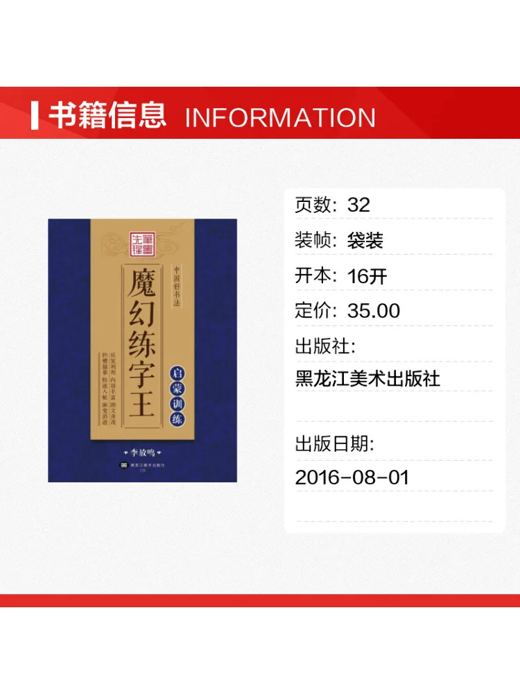 Book-Winshare China's Magic Calligraphy Master