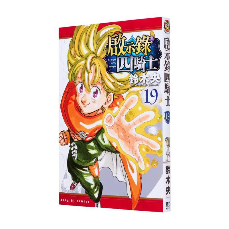 

Revelation The Four Horsemen 19 Suzuki O Dongli Publishing 9786260242282 Book