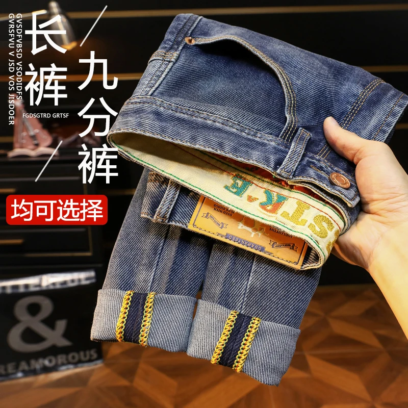 

BBL9913 Высококачественные повседневные эластичные маленькие прямые джинсы с тремя иглами и большой диагональю для мужчин