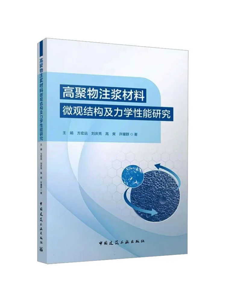 Book-Winshare Study Of the Microstructure and Mechanical Properties Of Polymer Grouting Materials