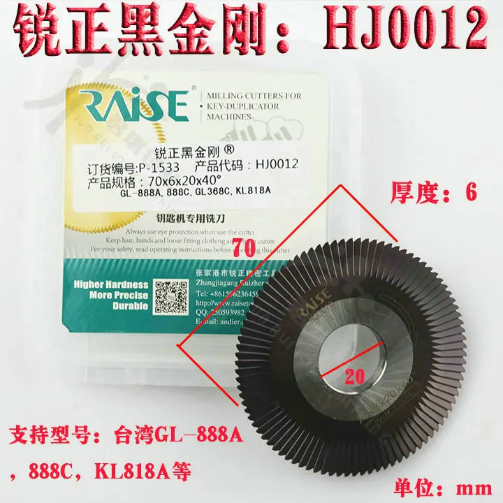 CHKJ Raise HJ0012 Face Mill Cutter Key Cutting Blade 70x6x20x40° Suitable For GL368 GL888 Key Cutting Machines Locksmith Tools