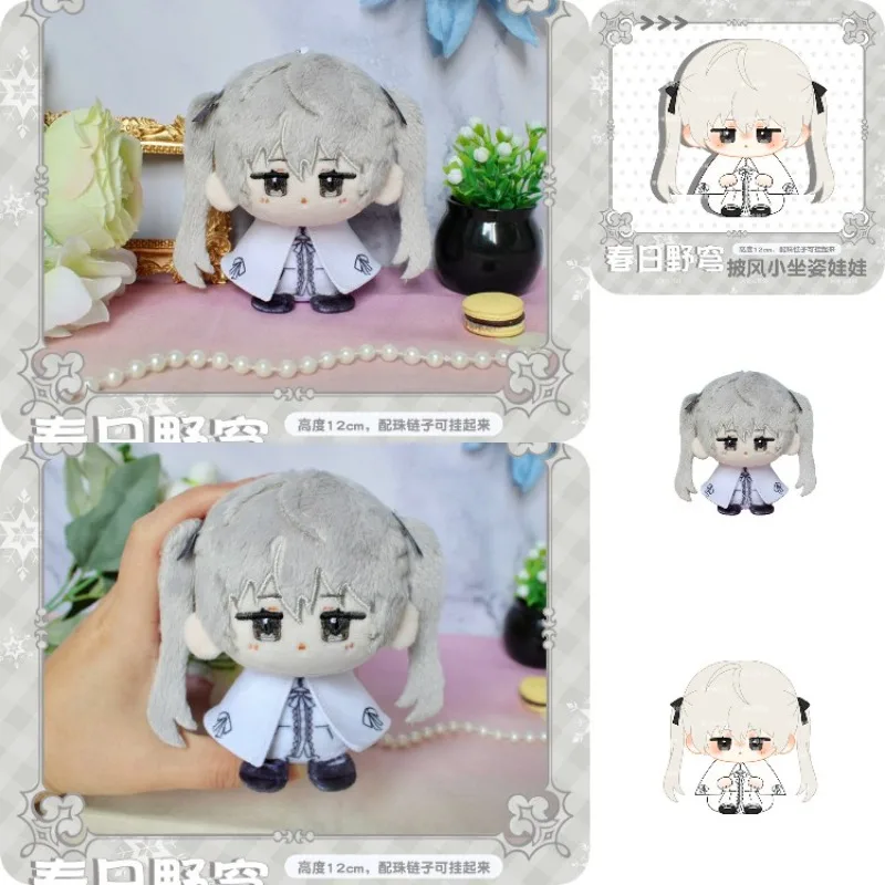 

Kasugano Sora Cartoon Mini Doll Sitting Posture Dango 12cm Anime Cotton Doll Plush Keychain Toys Cosplay Pendant Xmas Gift