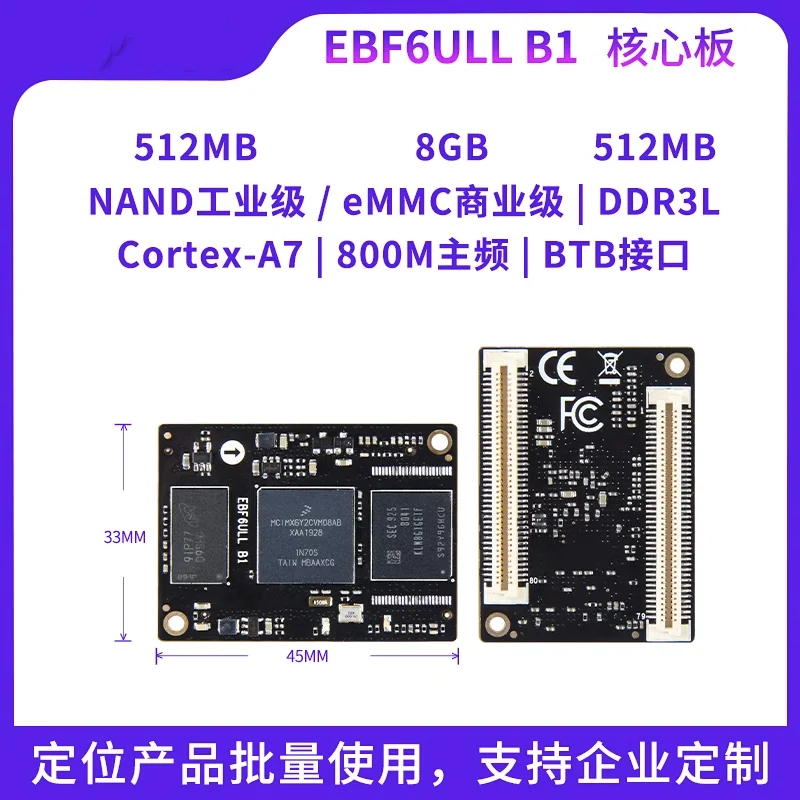 

I. MX 6ULL BTB Interface Core Board Linux Core Board 800M Main Frequency Linux Development Board