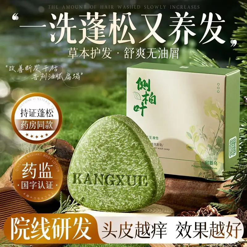 

Cypress Leaf Usman Grass Shampoo Soap Gentle Shampoo Nourishing Oil Control Itching Shampoo Soap Cleanses Scalp 95g