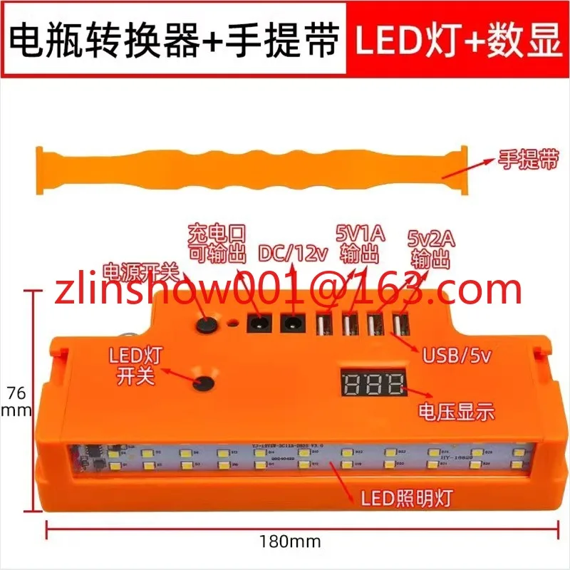 Mobile power outdoor stall 12V multi-function converter accessories 12V/12A/20A battery dedicated