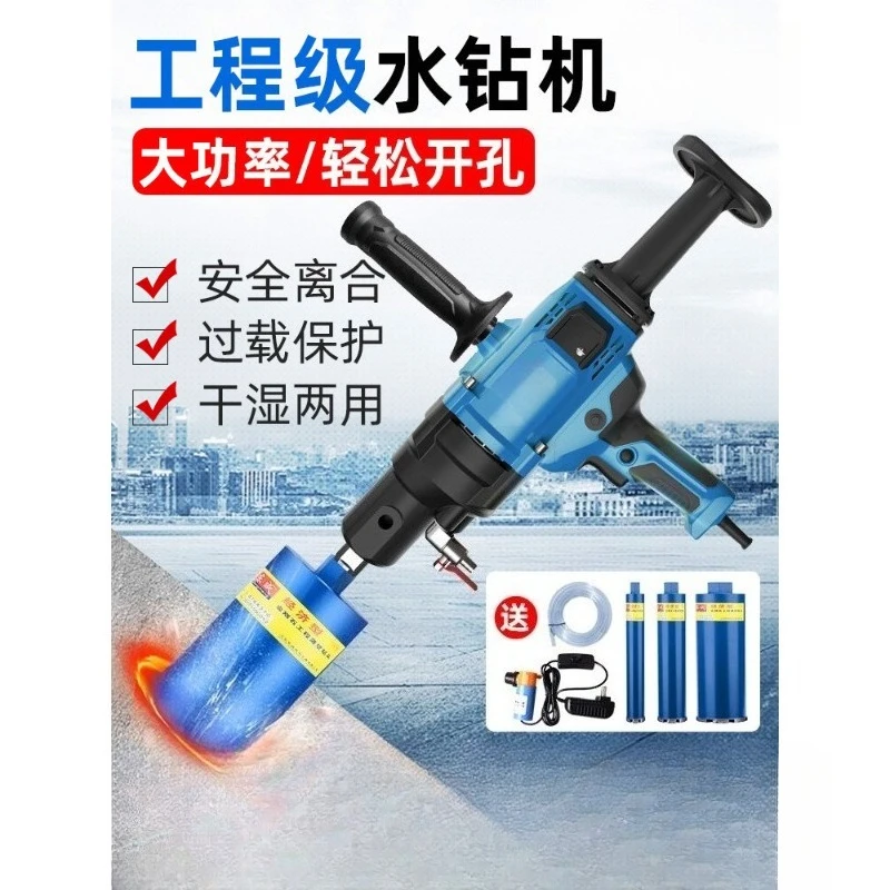 1PC Z1Z-FF-190 Hand-held Electric Diamond Drill Strong Motor Three Speed Regulating Concrete Drilling Core Electric Drill 220V