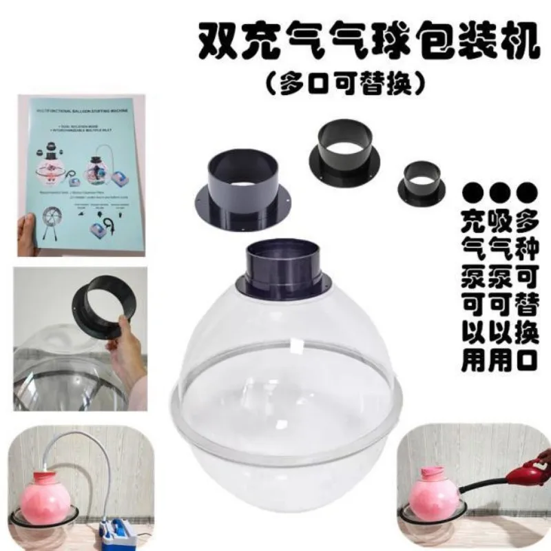 35cm Ball Stopper Replaceable Mouth Balloon Packaging Machine Spreader Set Gift Making Shaped Inflatable Ball
