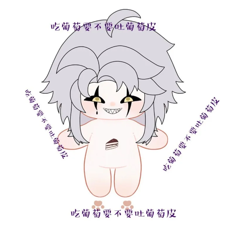 ตุ๊กตาผ้าฝ้ายนุ่ม Monster Handsome ขนาด 20 ซม. ตุ๊กตาคอสเพลย์อนิเมะ ตุ๊กตาผ้าพลัฌร่างกายโครงกระดูกน่ารัก แต่งตัวได้ ของขวัญ