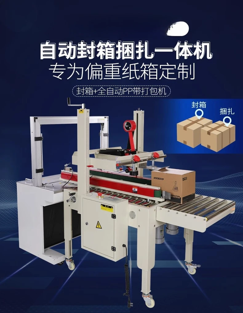 Customized Automatic tape sealing and packing machine, strapping machine, tape, automatic packaging machine
