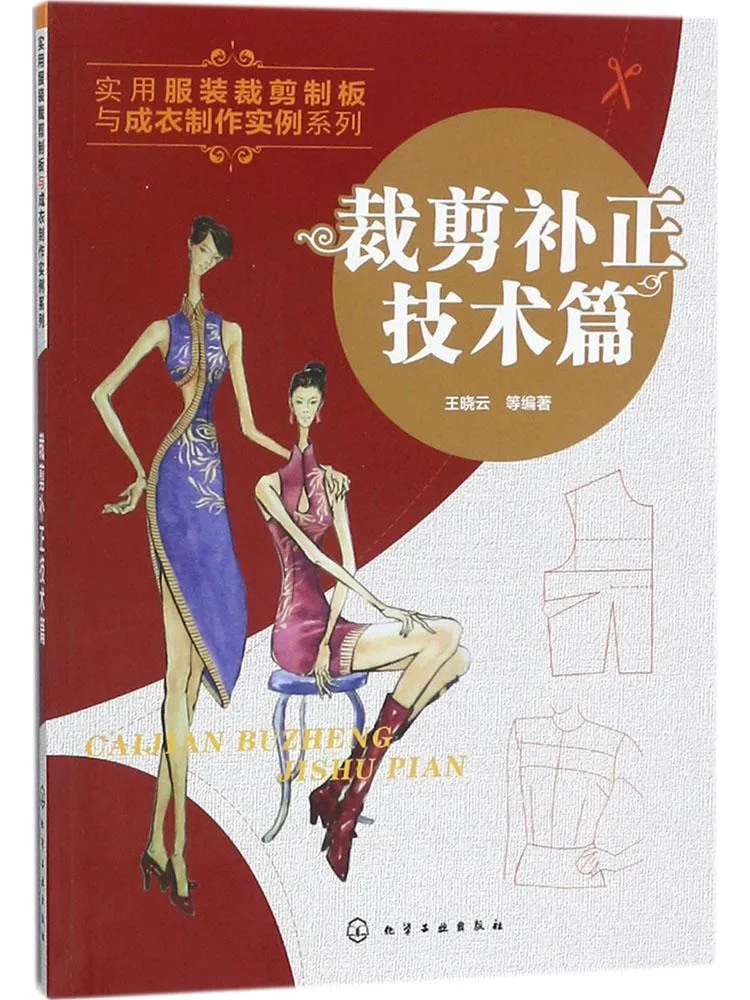 

Book-Winshare Cutting and Correction Technology