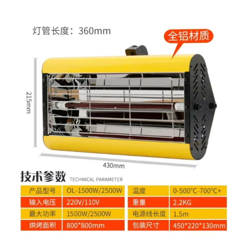 Handheld Shortwave Infrared Paint Curing Lamp for Car Paint Wall and Film Drying