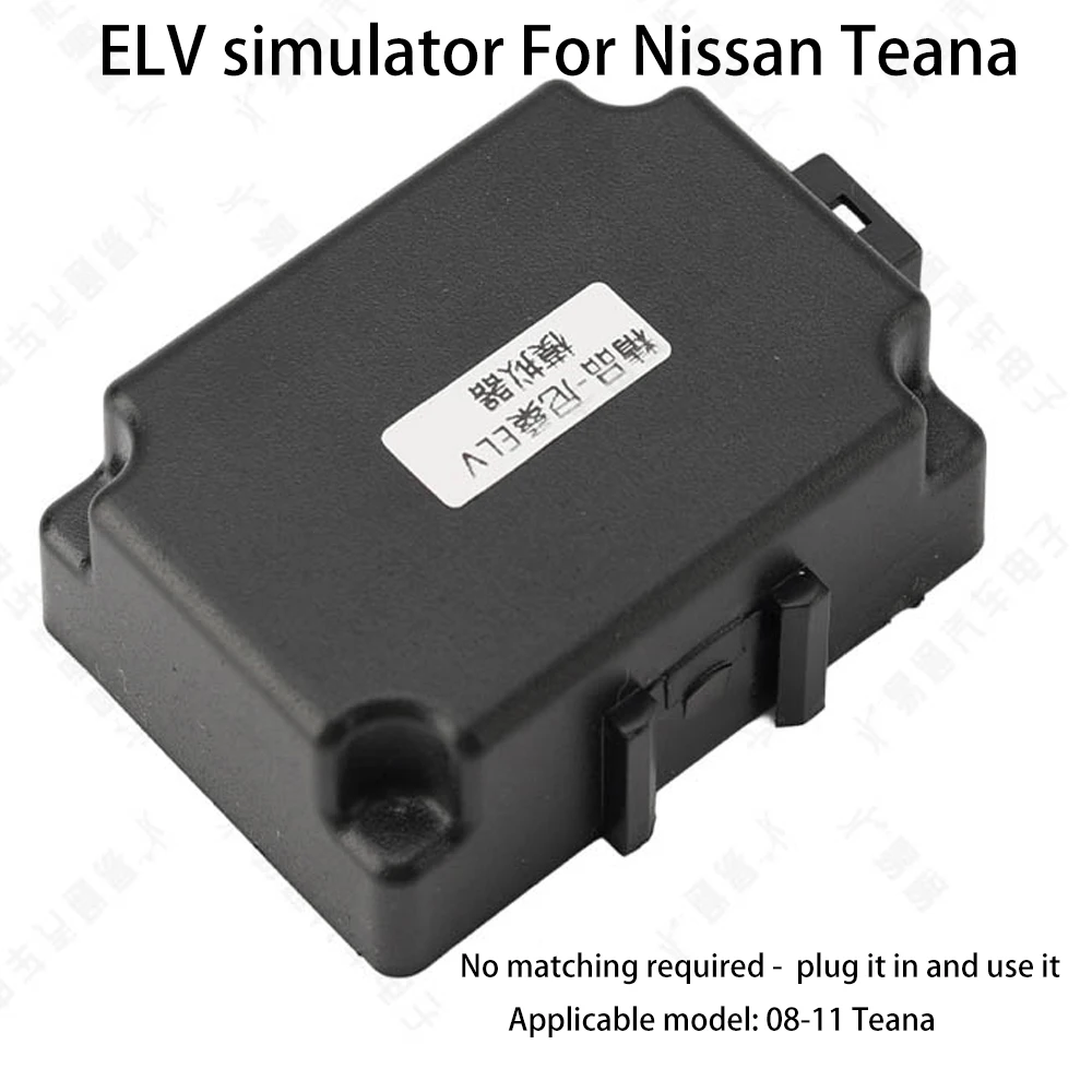 

for Nissan 08-11 Teana ELV Simulator car module replacement parts ,do not need to match