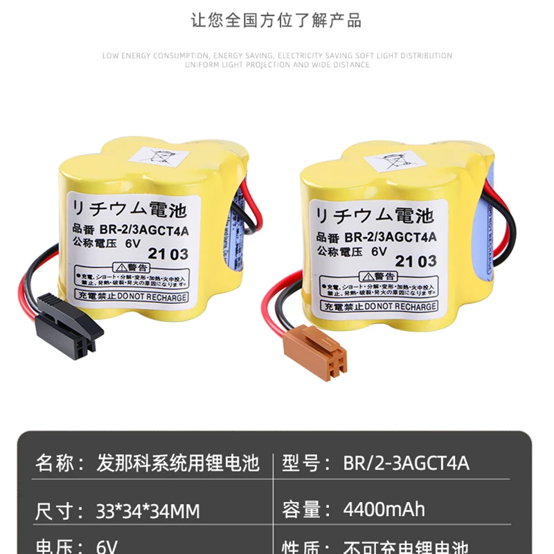 2pcs/lot  BR-2/3AGCT4A 6V PLC Lithium Battery Not Rechargeable