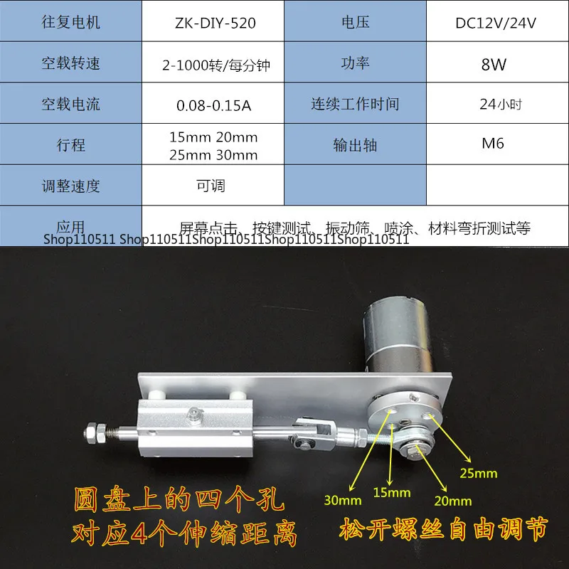 DIY reciprocating motor linear push-pull automatic telescopic motor eccentric screen click like button to test the gun