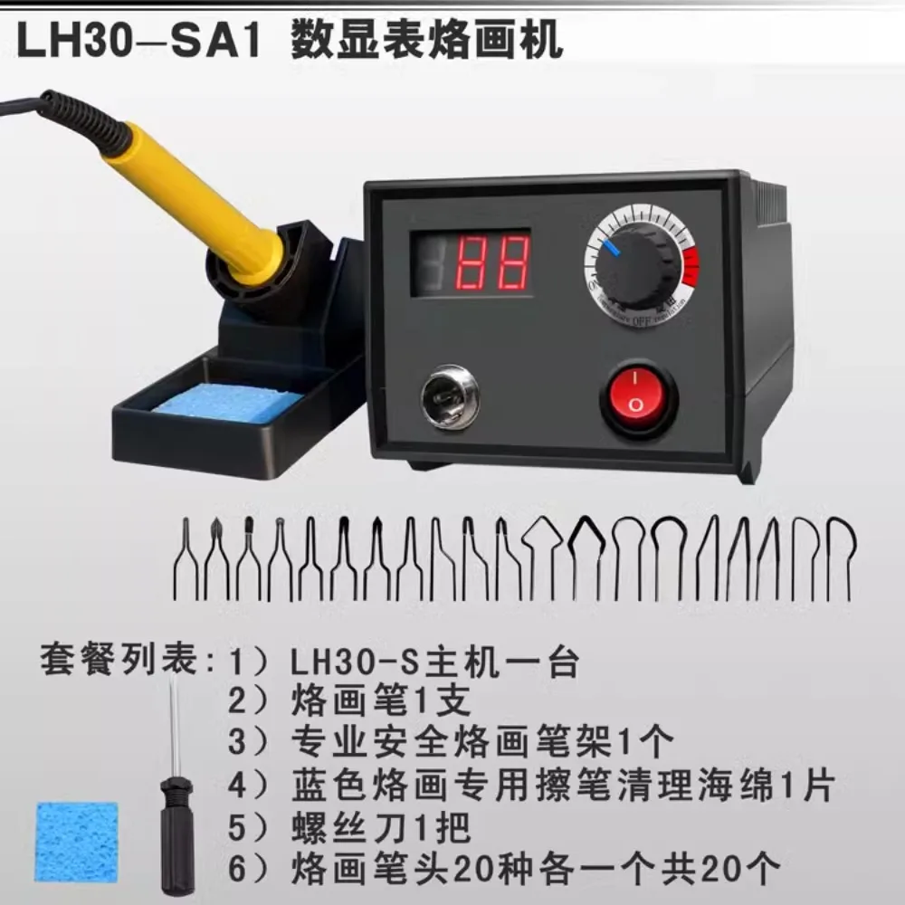 彭家プロ仕様温度調節可能パイログラフ機械工具ひょうたん木製ボード