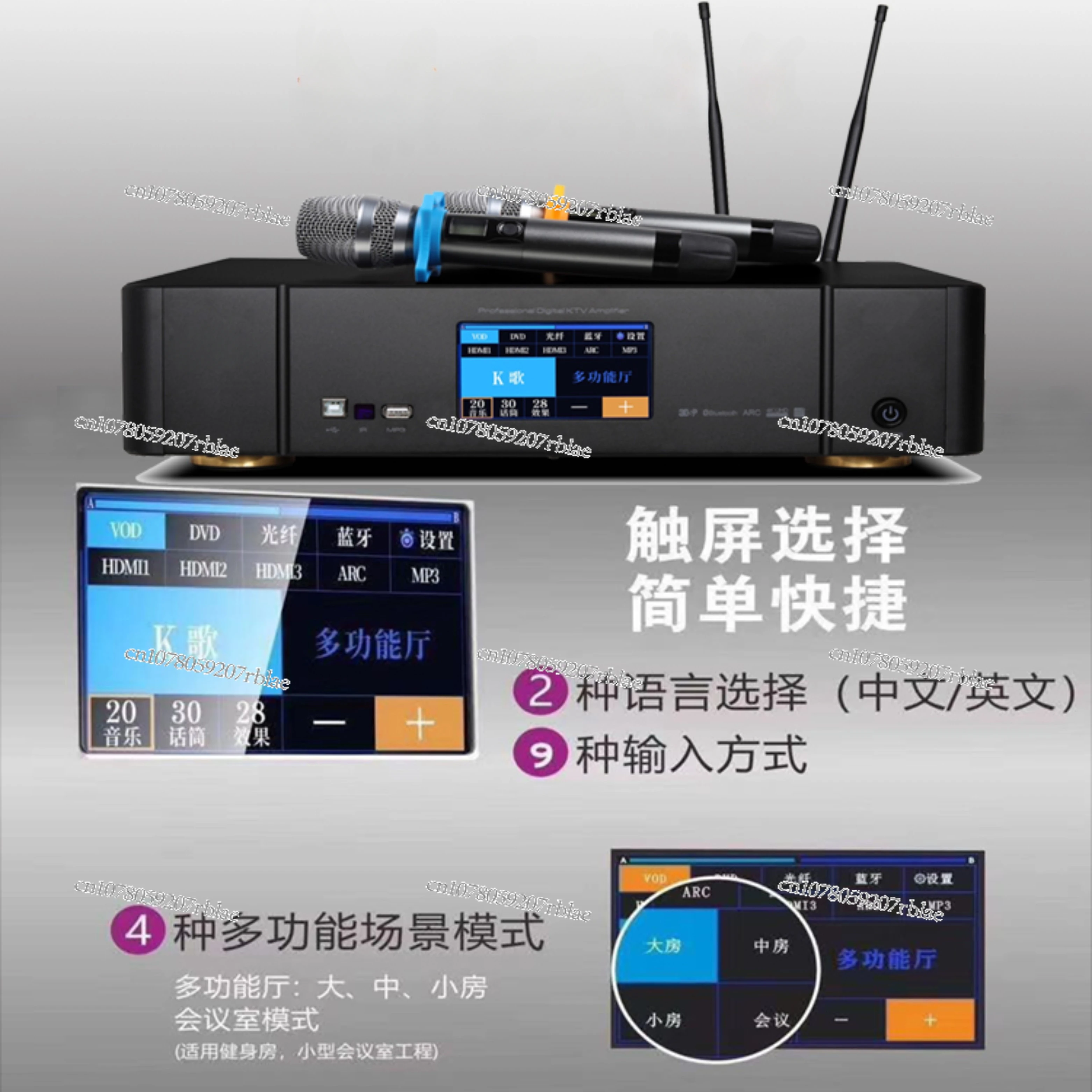 Four-in-One Power Amplifier Smart Touch Screen Three-in-One Conference KTV Family Set