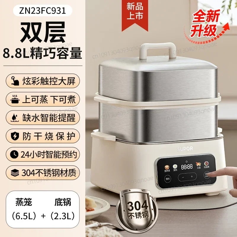 

Supor electric steamer stainless steel multi-functional three-layer large capacity intelligent reservation steamer