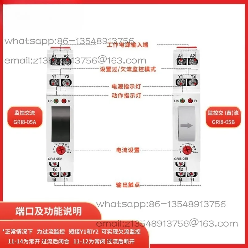 Current monitoring relay 220V AC and DC motor detection overload protection GRI8-05/06