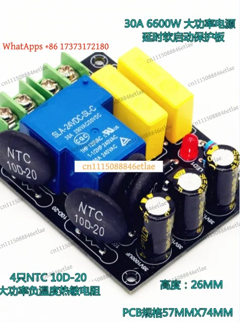 k3 30A 6600W Amplifier Soft Start & Delay Protection Module, High-Power Inrush Current Limiter Board