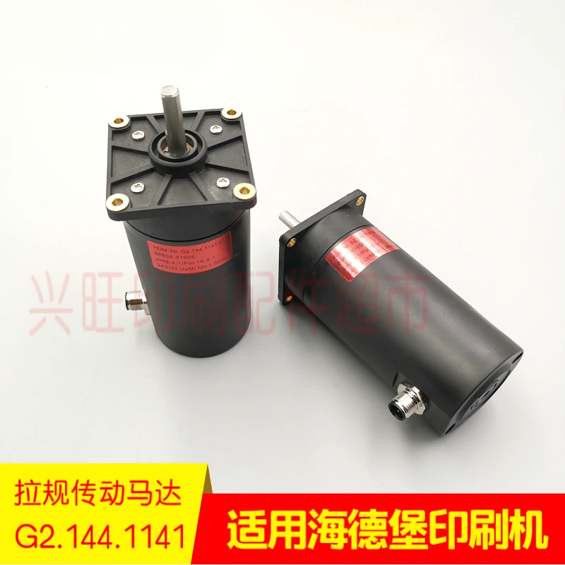 1 قطعة لهايدلبرغ SM102/74/52 محرك قياس الضغط G2.144.1141