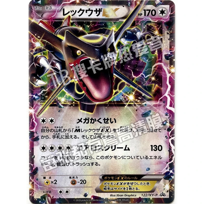 포켓몬 Ptcg 일본 복제 Rayquaza EX 카드, 만화 애니메이션 선물, 게임 수집 카드 장난감