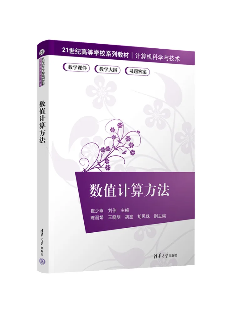Book-Winshare Numerical Calculation Method