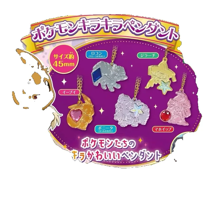 Original Japan Pokemon Glitter Pendant Gashapon Kawaii Pikachu Anime Figure Eevee Keychain Cute Gachapon Capsule Toys Gift