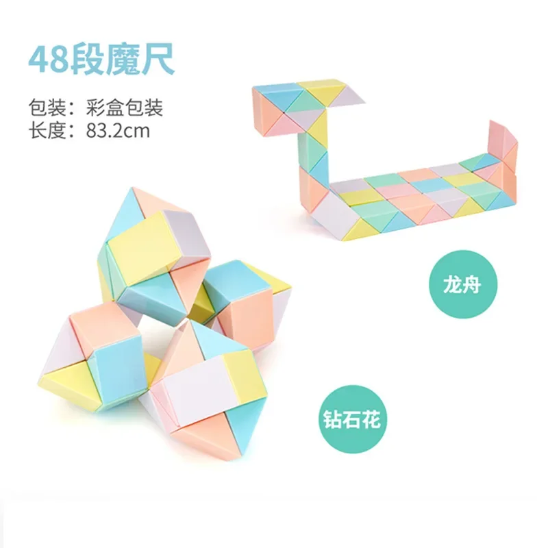 Diansheng Magic Snake Cube 24/36/48/60/72 Sections Twist Puzzle Speed Cube Educational Toys for Children Transformable Cubes