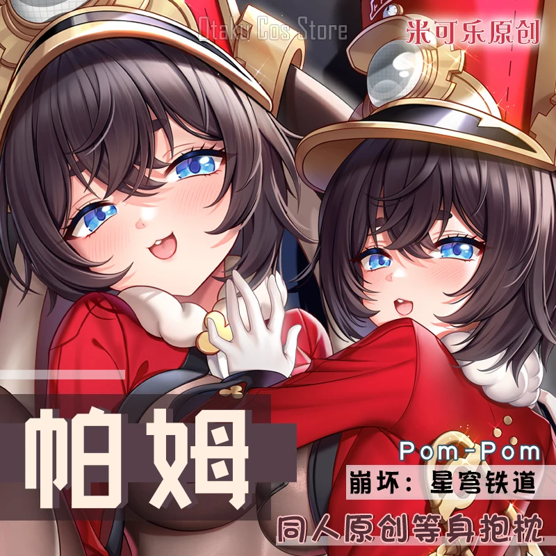 

Honkai: Star Rail Pom-Pom сексуальная наволочка для тела Dakimakura Hing аниме японский чехол для подушки постельные принадлежности