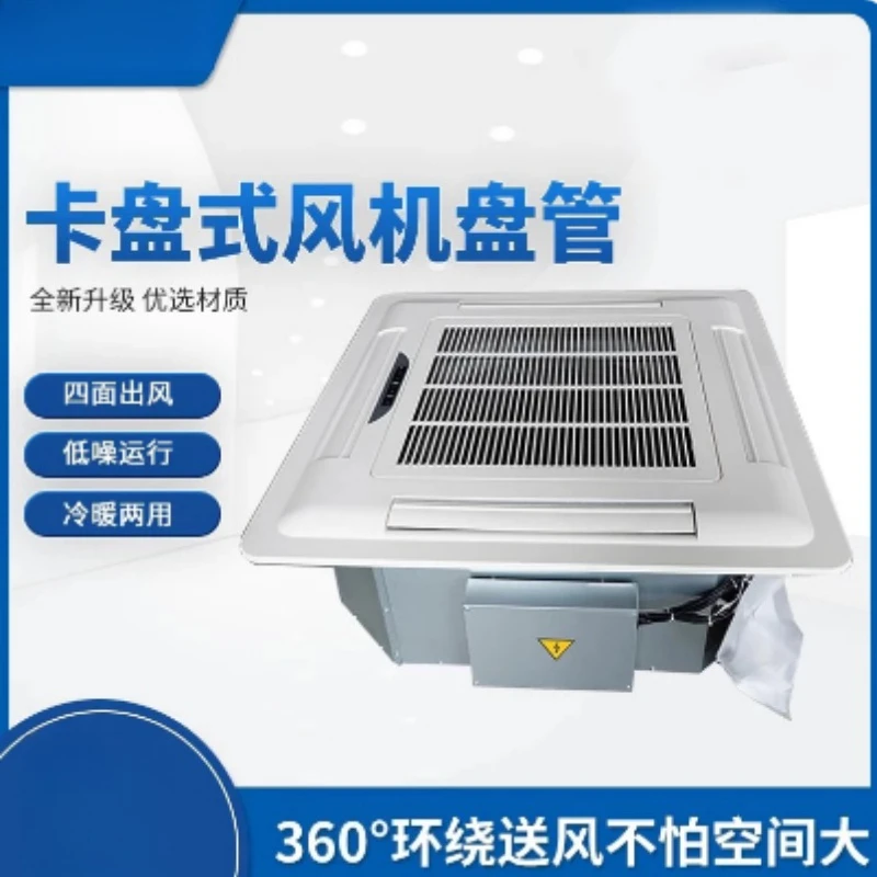 Cassette Fan Coil Water Air Conditioner Embedded Cooling and Heating Water System in Shopping Malls Ceiling Machine End