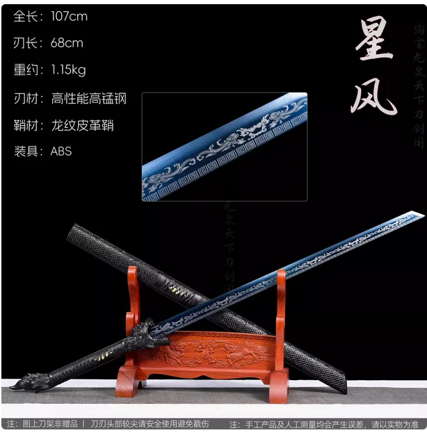 Chinese Traditional Kungfu Battle Sword, Real Multi Refined High Manganese Steel Baked Blade,Integrated Handforged,Unhardened