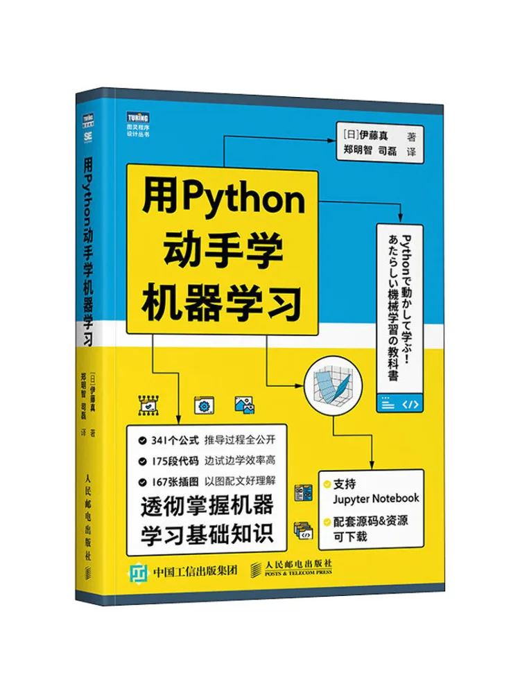 

Книга-Winshare Учиться машину с питоном