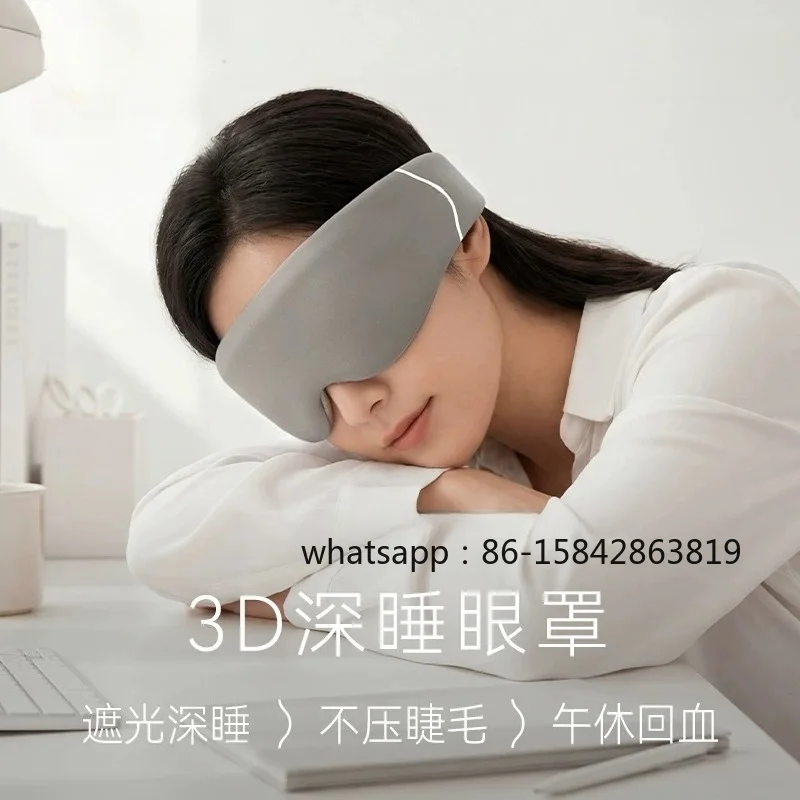 Gravity Blindfold, Relieve Eye Fatigue, Help Sleep, Shading Artifact, Help Sleep Ice Silk