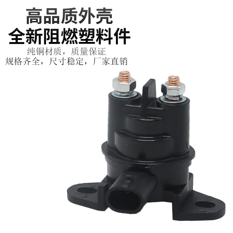 Starter Solenoid Relay for Bombardier Sea-Doo Jet Ski