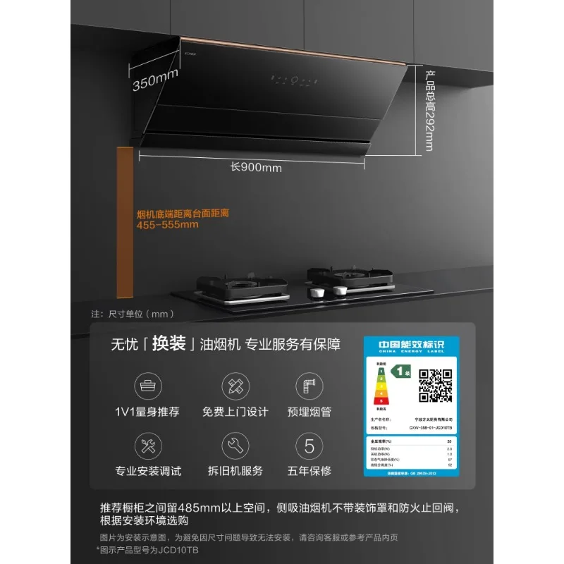 JCD10TB exhaust range hood household kitchen appliances 4
