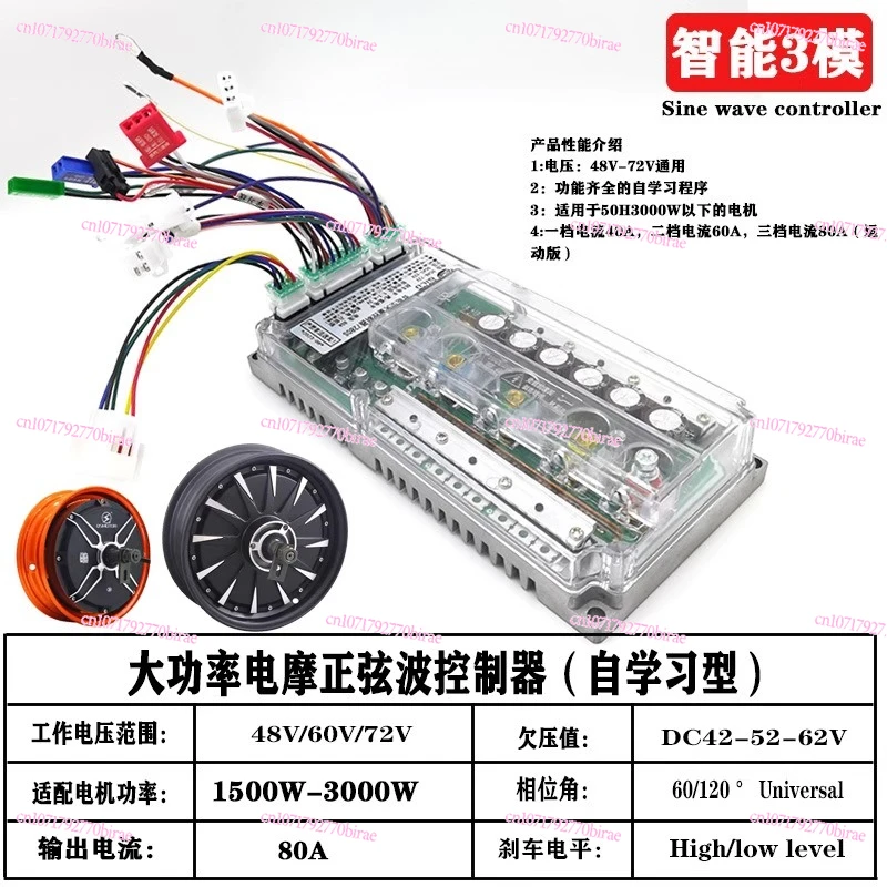 7280S Intelligent Sine Wave Three-mode Self-learning High-end Controller Speed Sports Version Is Guaranteed